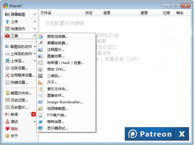 ShareX16.1.0 ��ͼ¼������