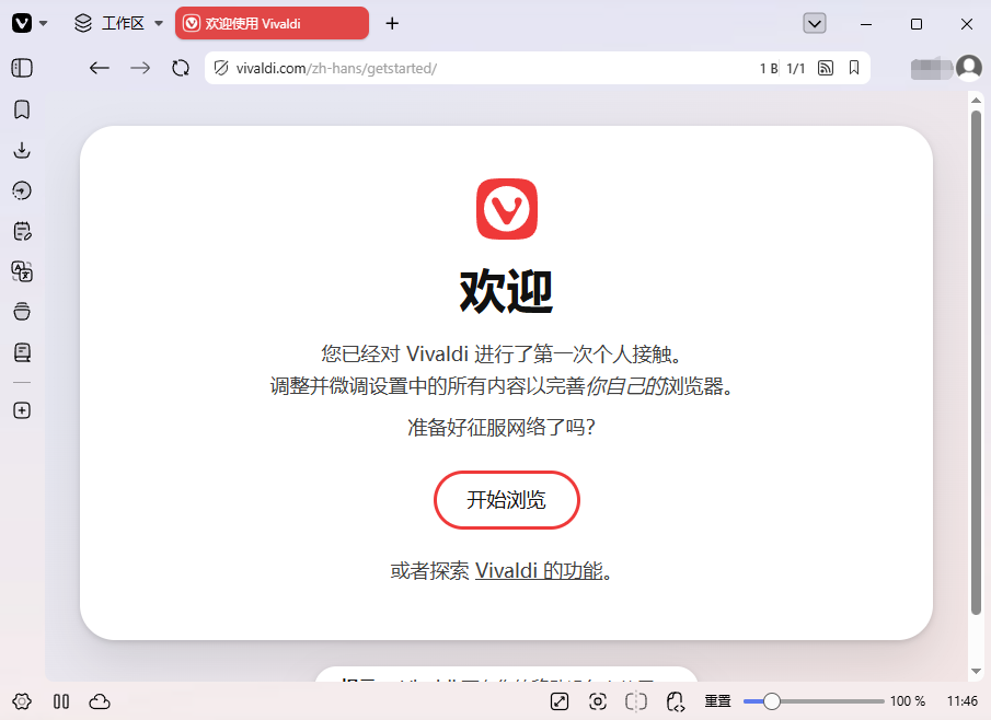 Vivaldi�����Vivaldi7.6.2026 �����Զ��������