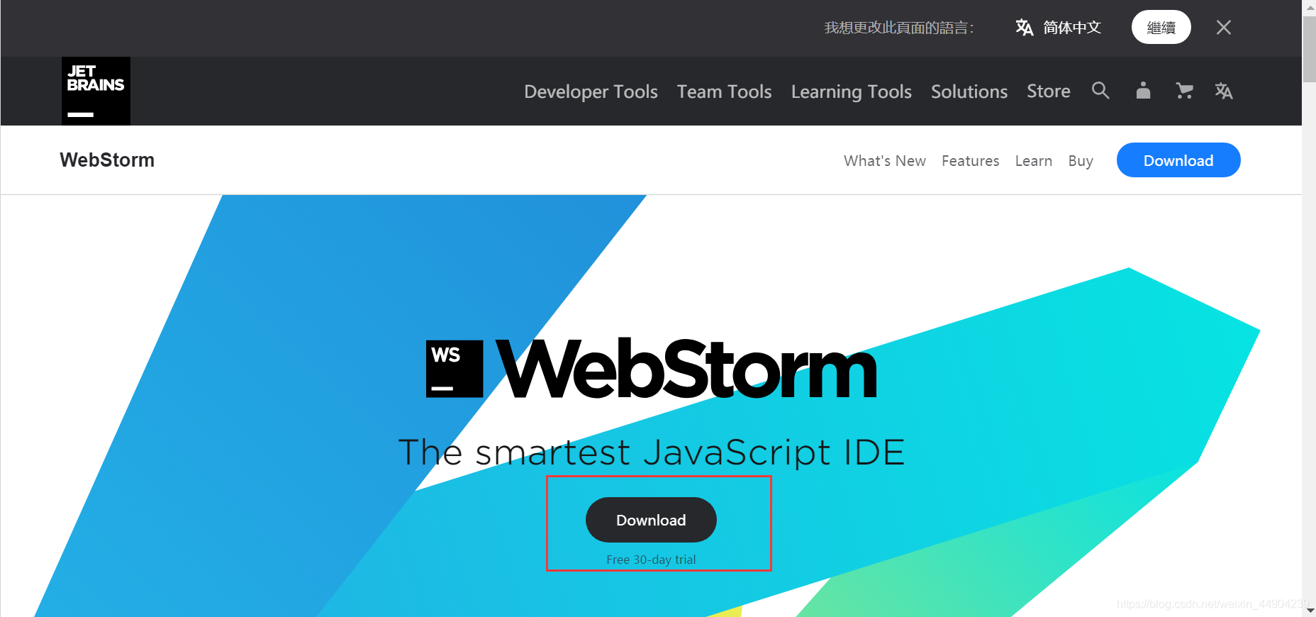 WebStorm 下载 安卓版
