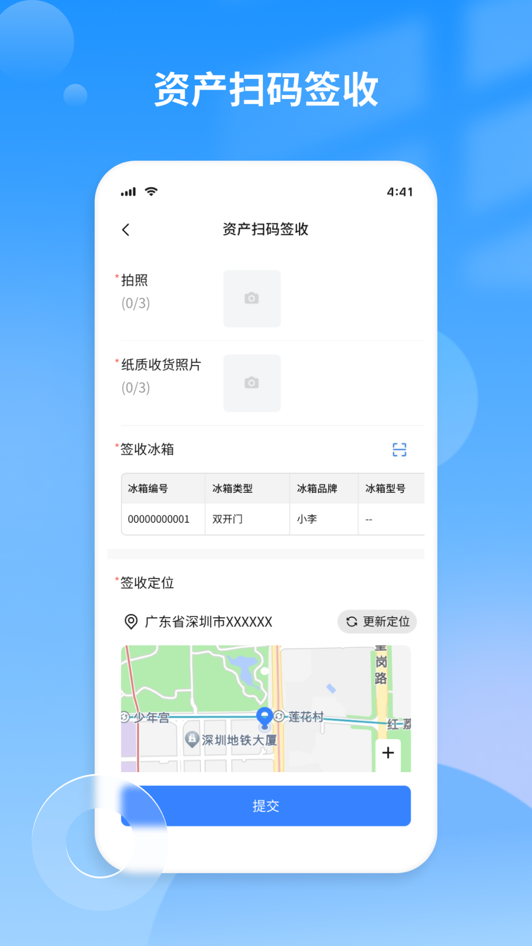 谍豹云销服务平台 安卓版 操作界面截图