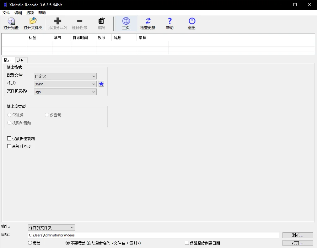 XMedia Recode3.5.9.9 ��Ƶ��Ƶ��ʽת��