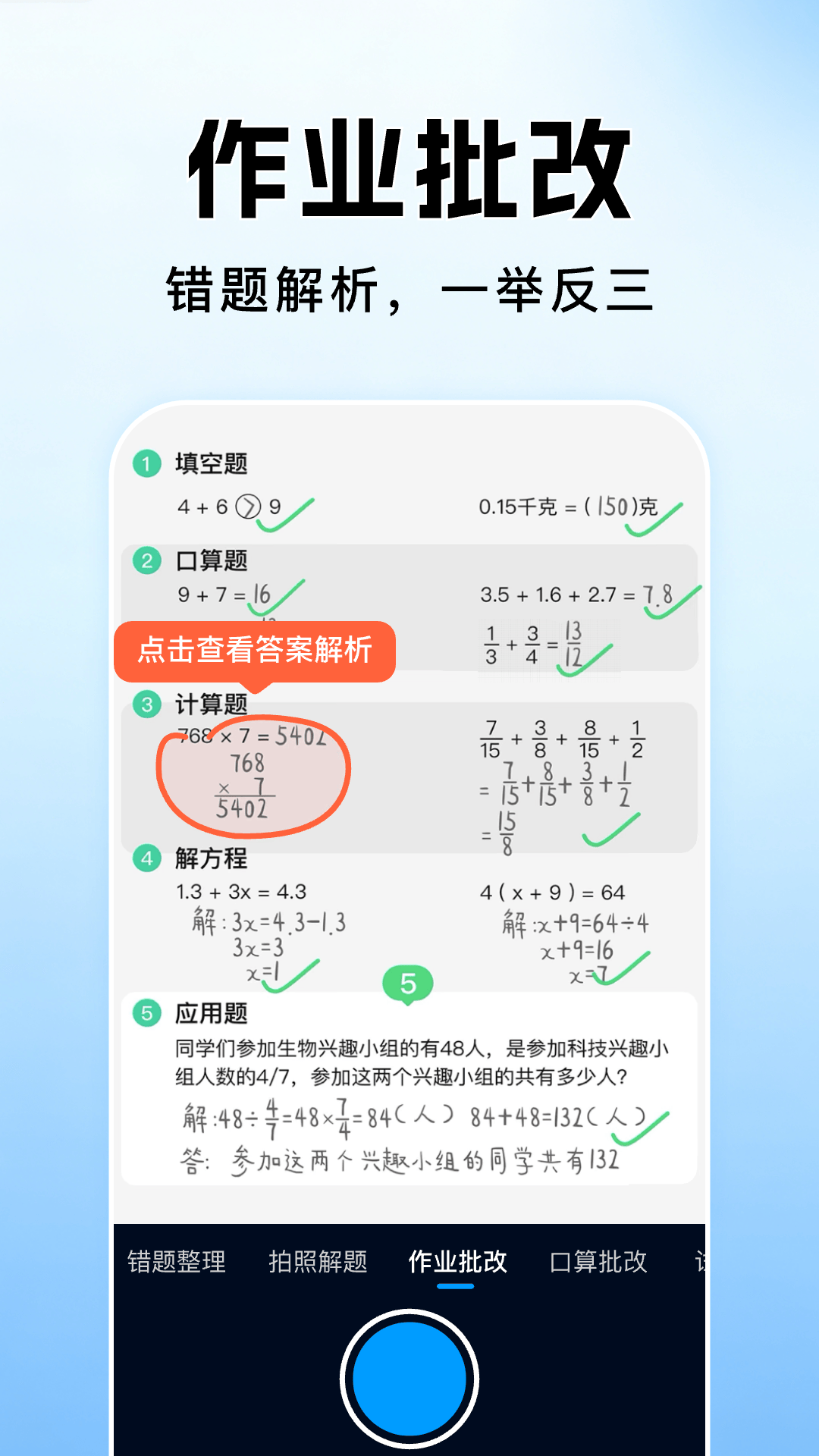 ��ҵ�������Ĵ�1.1.3 ѧϰ����