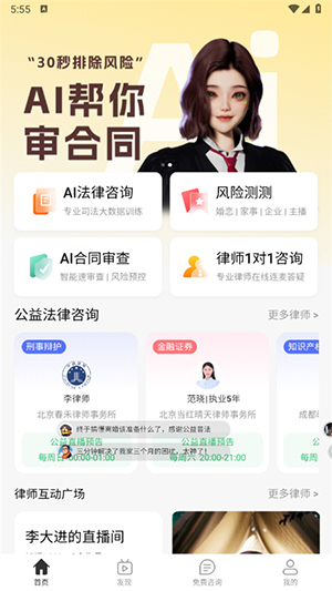 包晴天 安卓版 功能界面