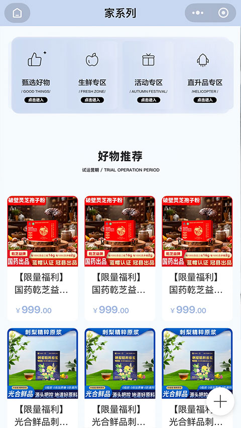 老王之家 安卓版 功能截图