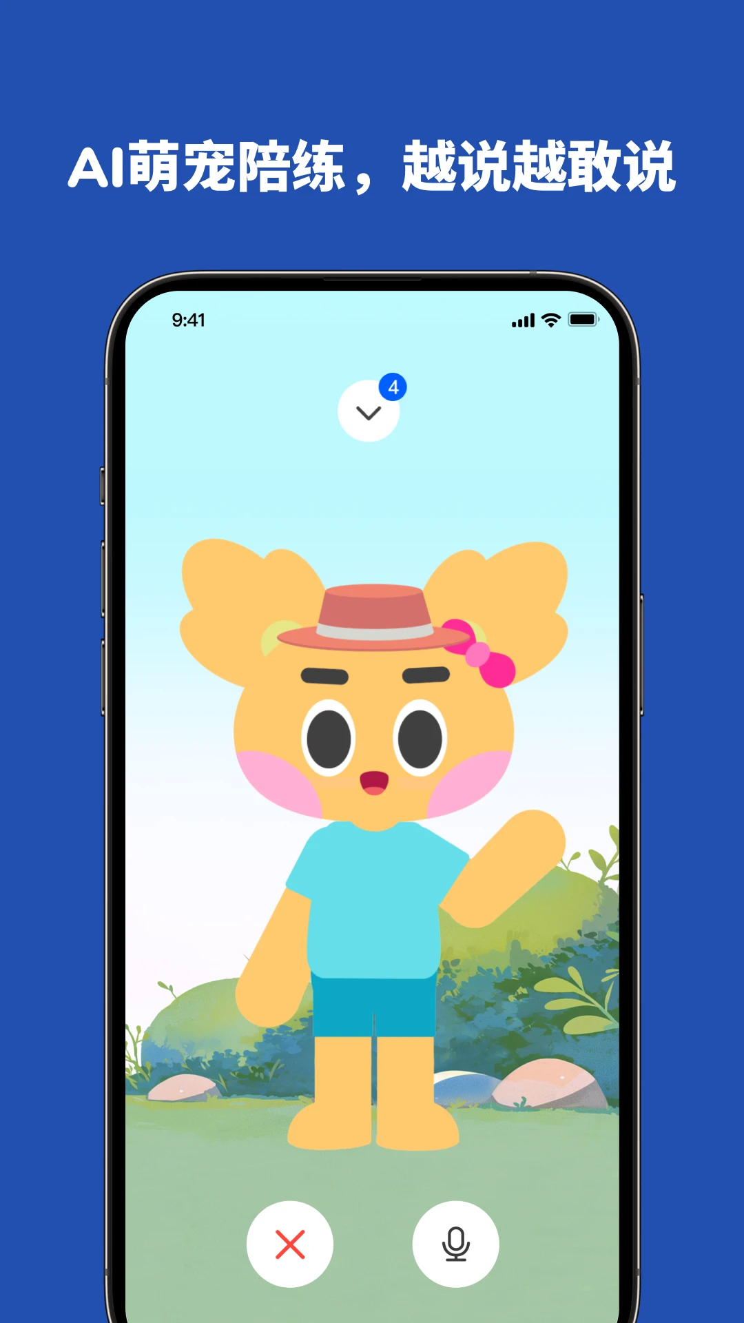 Voca AI1.10.0 �����Կ���ѧϰ
