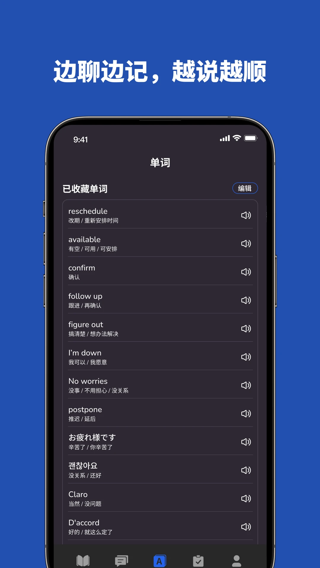 Voca AI1.10.0 �����Կ���ѧϰ