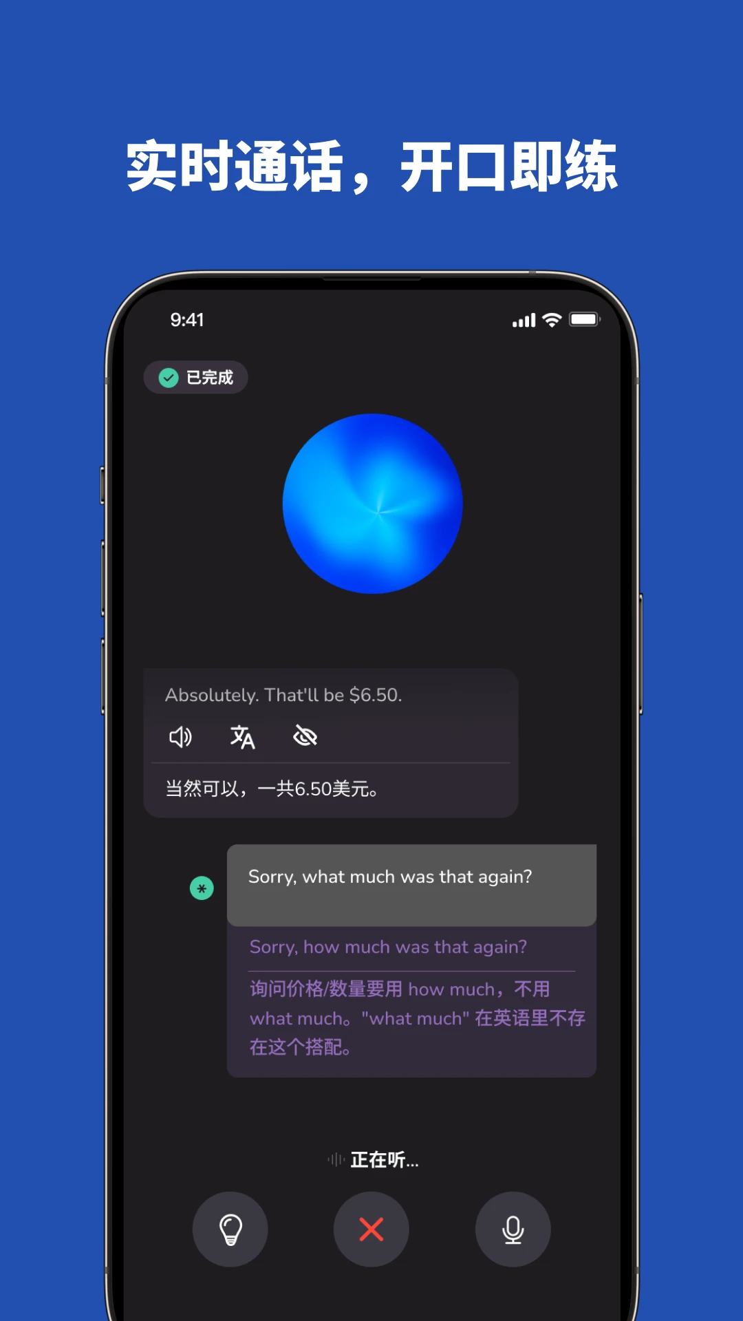 Voca AI1.10.0 �����Կ���ѧϰ