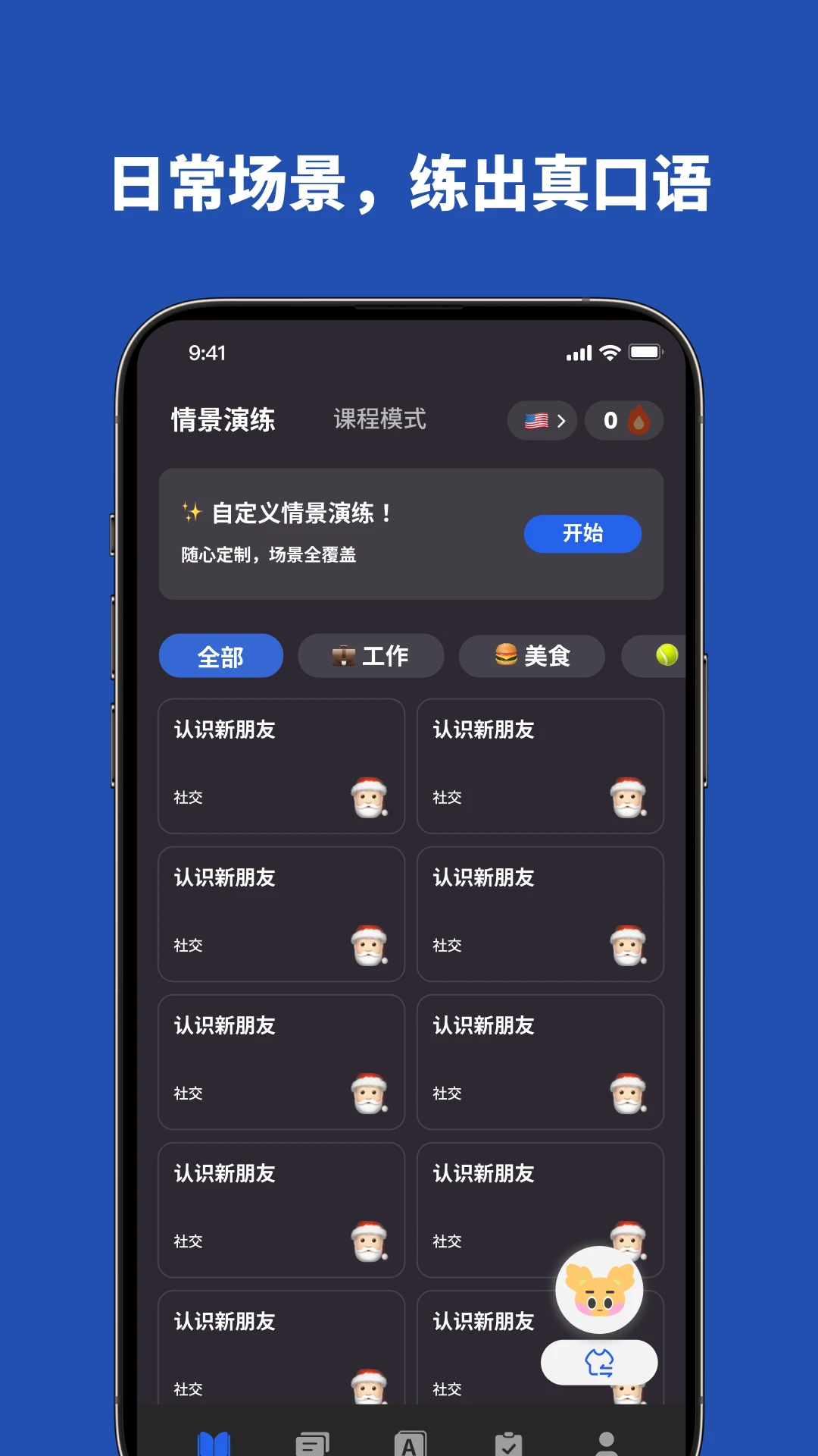 Voca AI1.10.0 �����Կ���ѧϰ