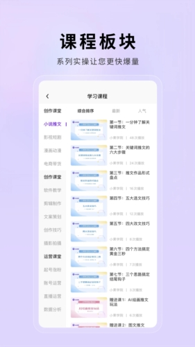 小果繁星安卓版 短剧推广操作教程