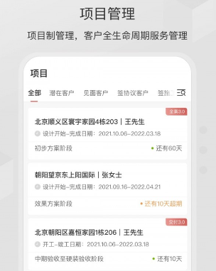 尚层之家 安卓版 亮点点评