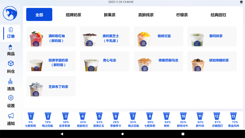 奶茶制作机 安卓版 自由配方模式界面