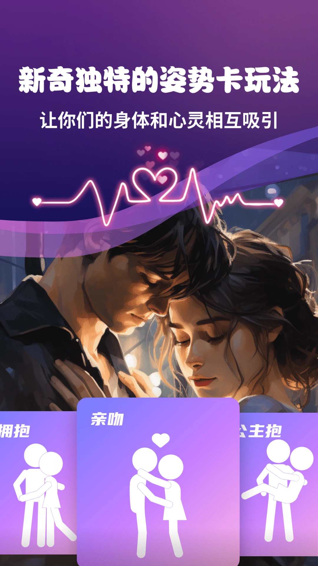 ����˽�ܻ����ճ�8.0 ��������App