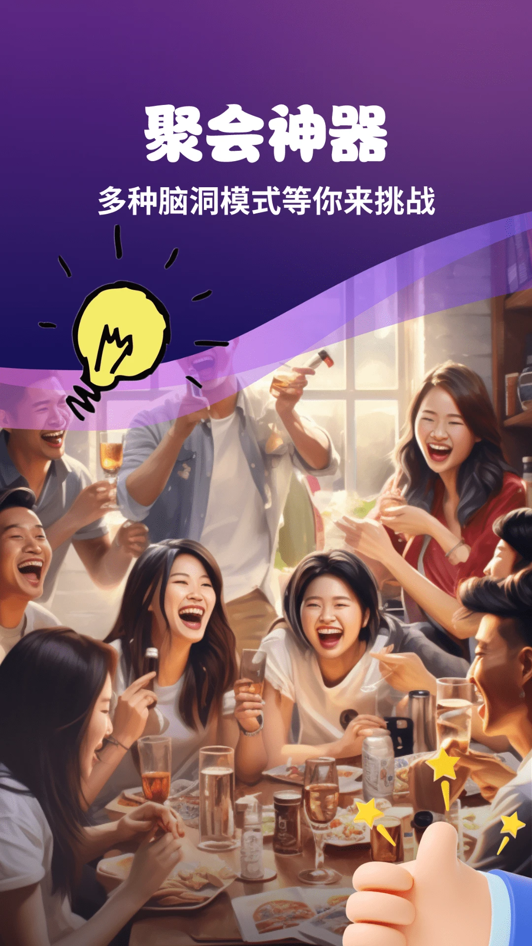����˽�ܻ����ճ�8.0 ��������App