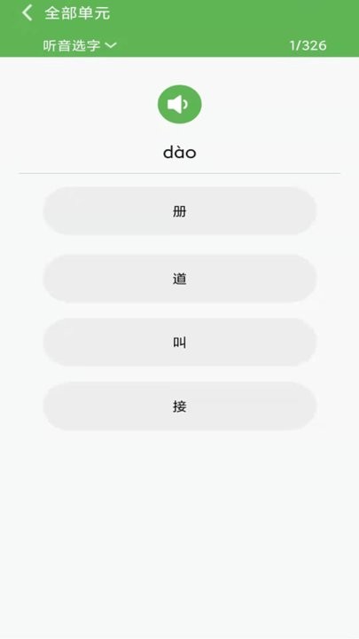 优米学园 安卓版 学习功能界面截图
