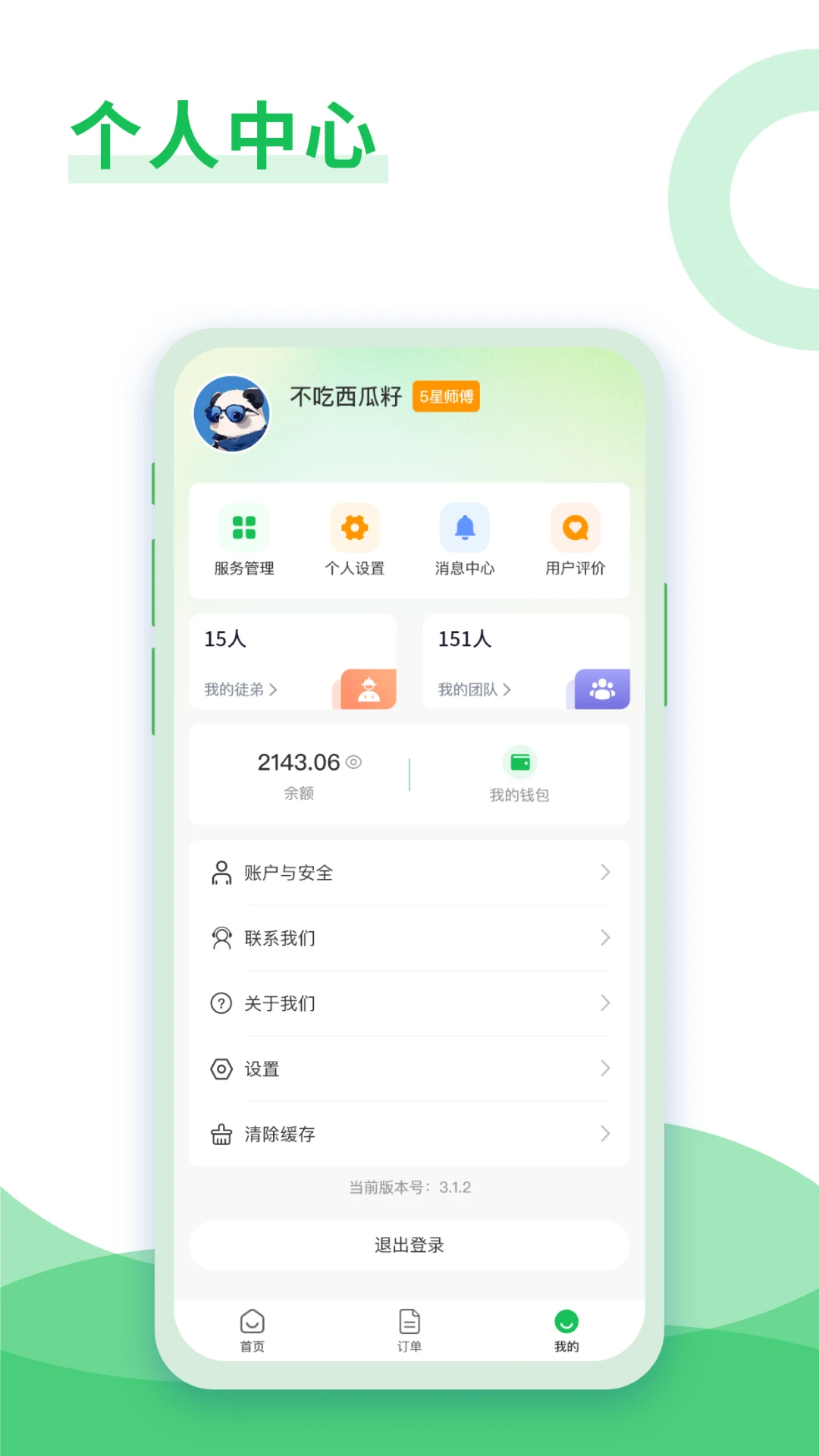 ��ϴ��ʦ��1.1.9 רҵ��ϴ����