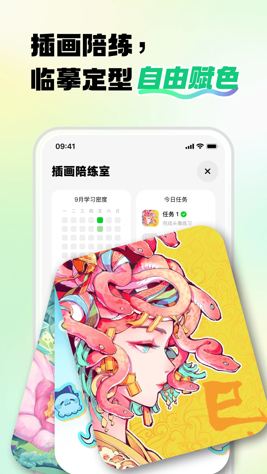 �����˲廭1.0.9 �滭ѧϰ