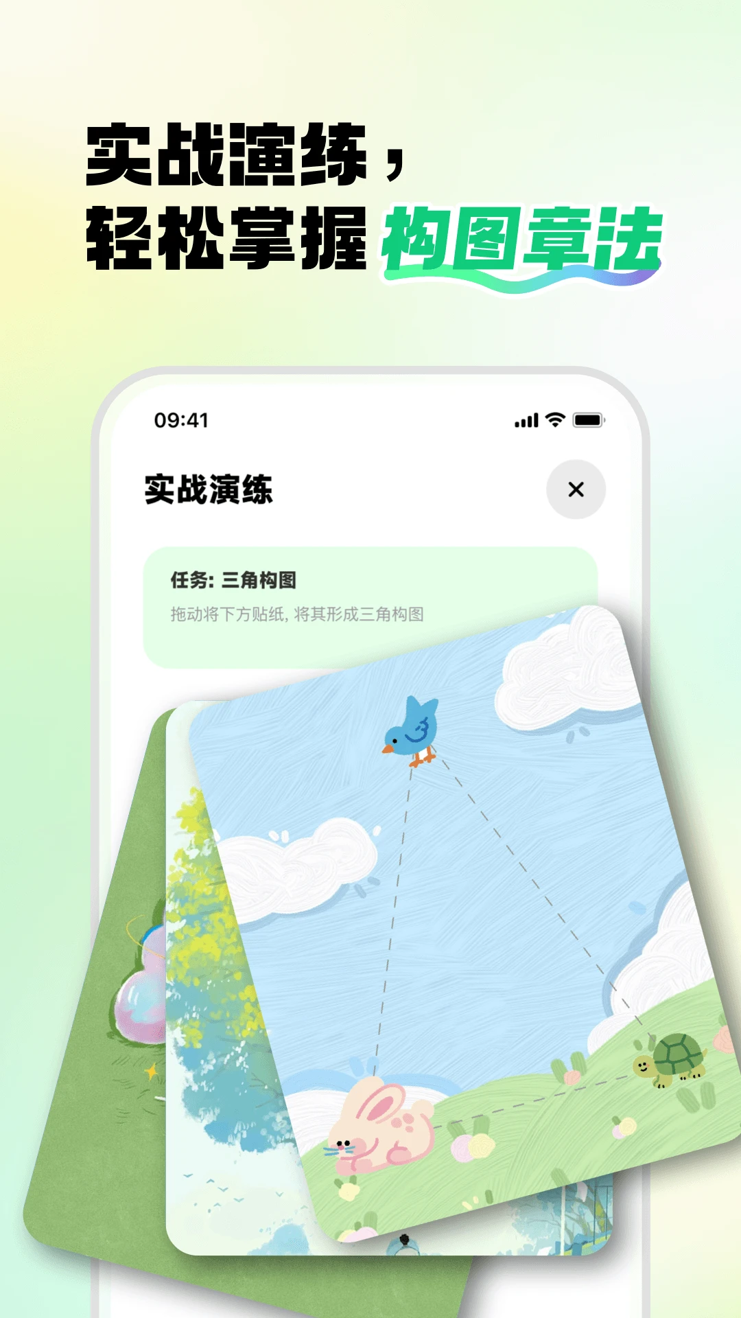 �����˲廭1.0.9 �滭ѧϰ