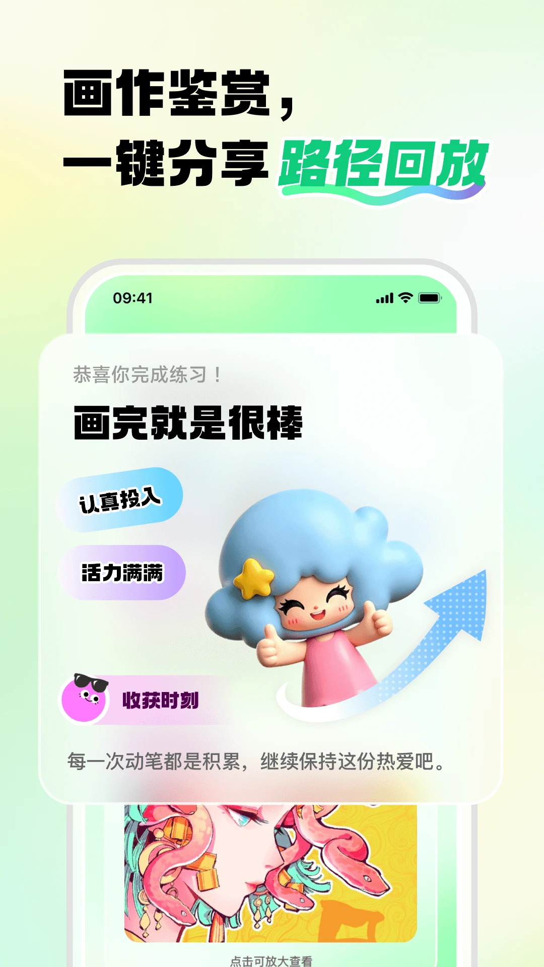 �����˲廭1.0.9 �滭ѧϰ