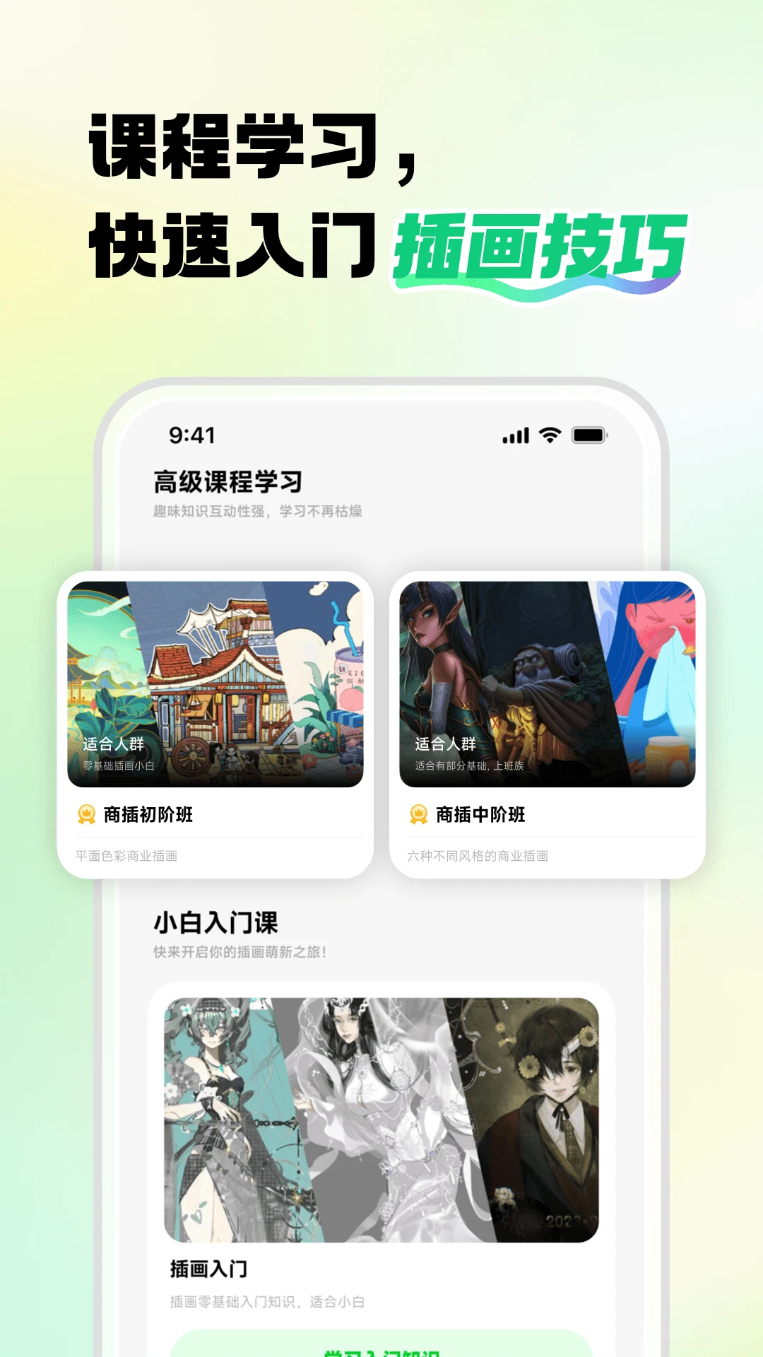 �����˲廭1.0.9 �滭ѧϰ