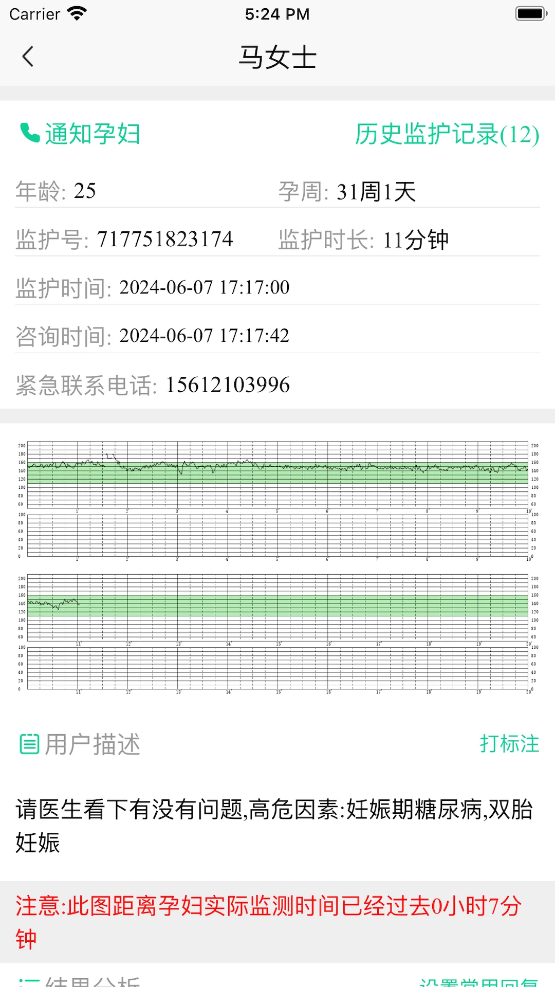 ΢̥��ҽʦ��1.0.21 ̥�ļ໤����