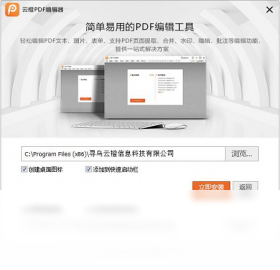 �Ƴ�PDF�༭�� ҳ����� �������� ��ͼ