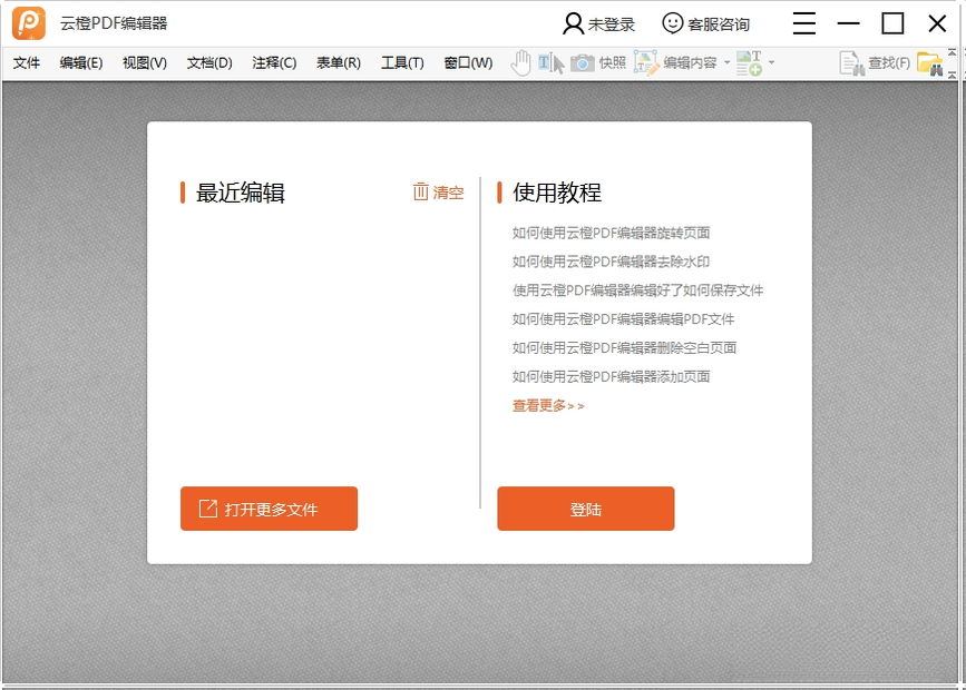 �Ƴ�PDF�༭��2.1.0.2026 PC�� ��Чȫ��PDF����