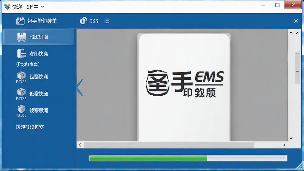 ʥ��EMS��ݵ���������ӡ�����������ͼ����๦�ܲ˵����Ҳ��ӡԤ������������ɫ�����񣬲���������ͼ���࣬������Ļ��ʾ��ӡ�����������ʸ��壬�ɾ��޶���Ԫ��