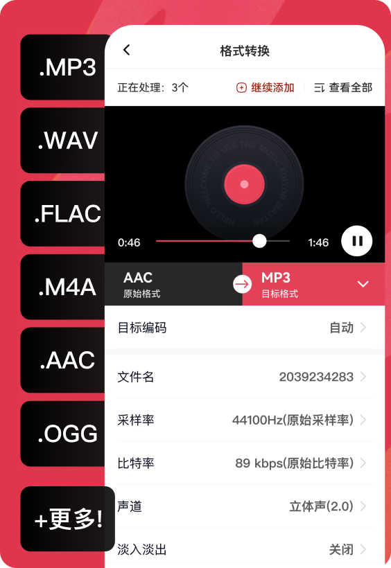 音乐快剪 安卓版 操作教程
