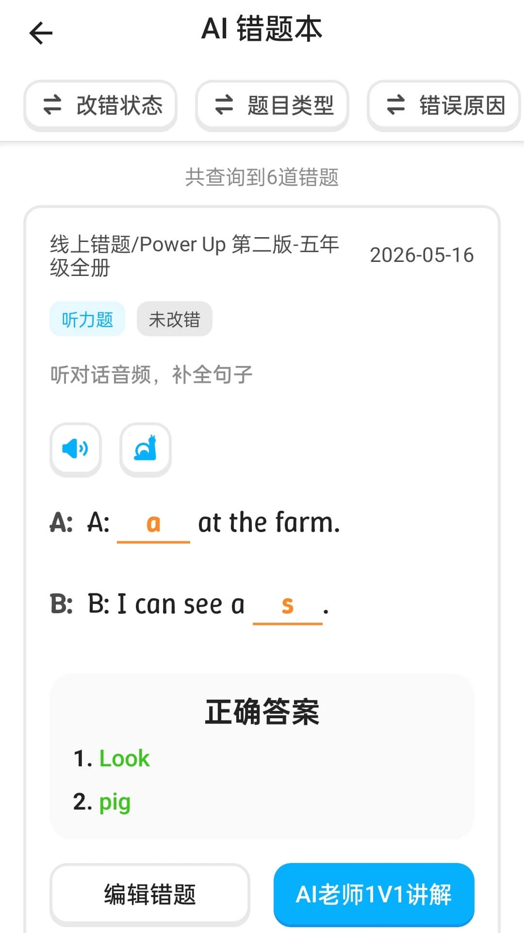 ���AIѧ5.11.1 AI����ѧϰ����