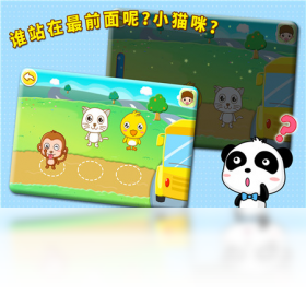宝宝爱记忆-宝宝巴士 安卓版 记忆翻牌游戏