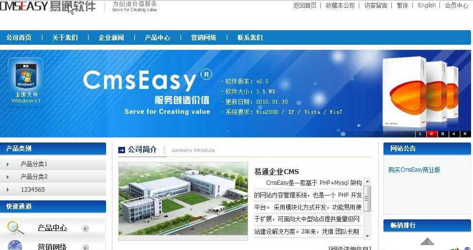CmsEasy7.0 ��Դ��ѽ�վϵͳ