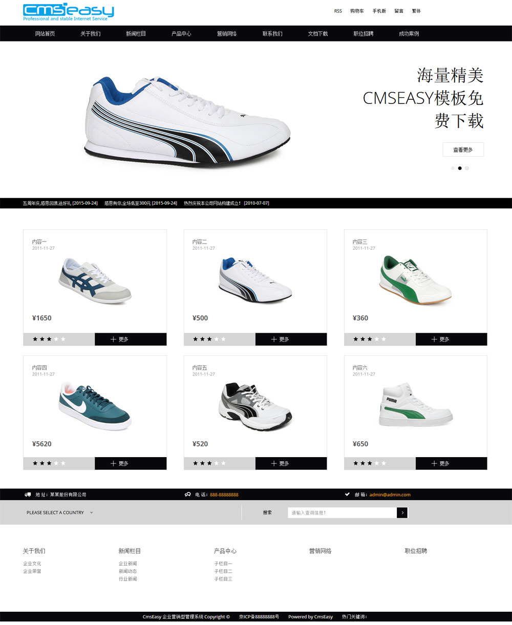 CmsEasy7.0 ��Դ��ѽ�վϵͳ