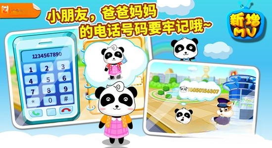�������а�ȫ-������ʿv9.88.00.00 ��׿��
