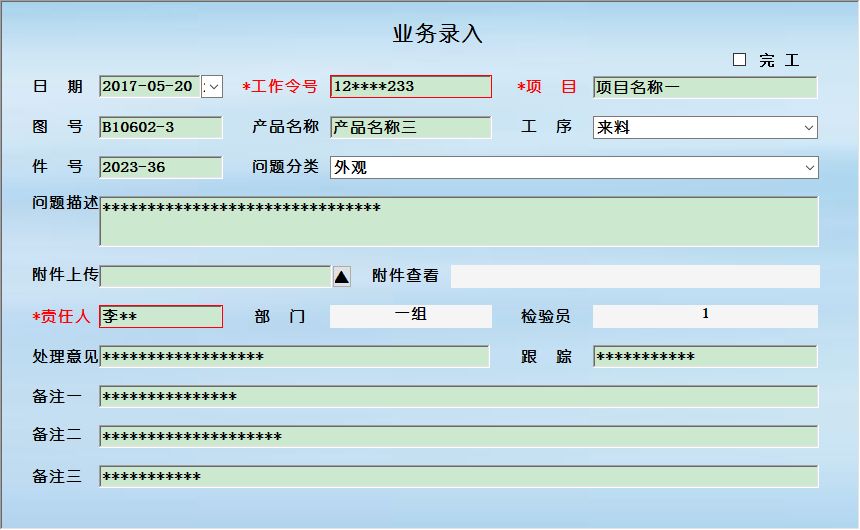 宏达模具企业业务生产管理系统 界面截图 预览