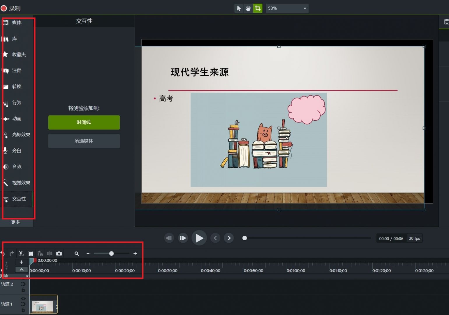 习讲PPT安卓版操作界面