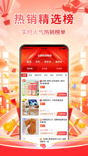仟贝优选app官方版安装过程截图界面干净流畅