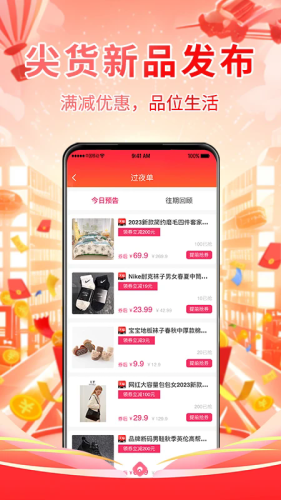 仟贝优选app官方版下载安装正版购物软件体验分享