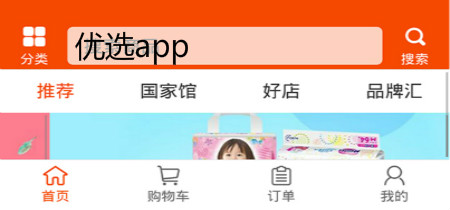 仟贝优选app官方版正版购物软件推荐下载安装
