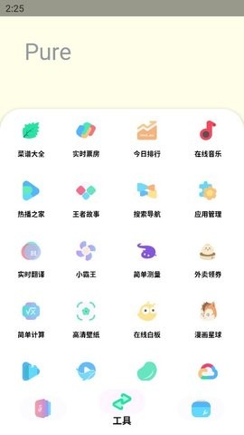软件库 安卓版 功能界面