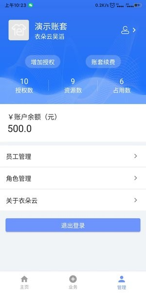 衣朵云IMC 安卓版 最新版本