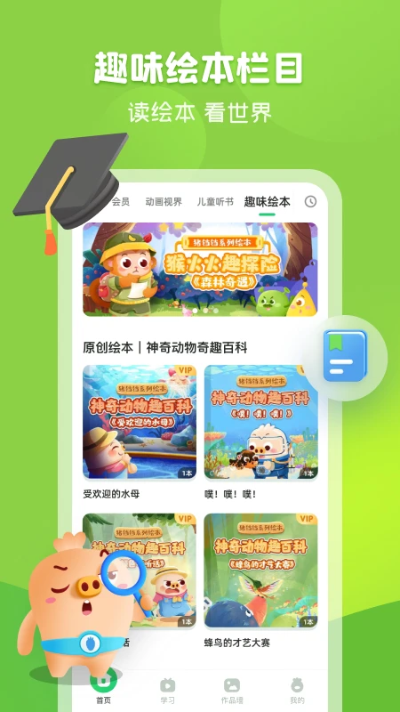 ��С֪4.9.5 ѧϰ�칫