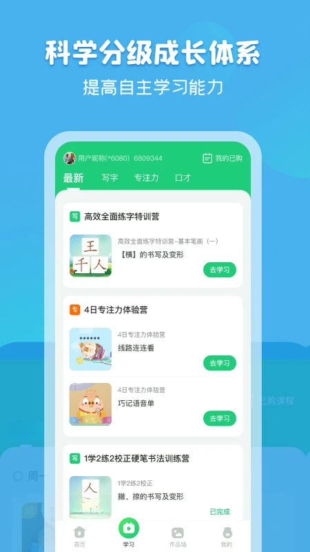 ��С֪4.9.5 ѧϰ�칫