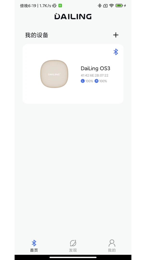 �������Dailing Audio1.0.33 ���ܶ�������
