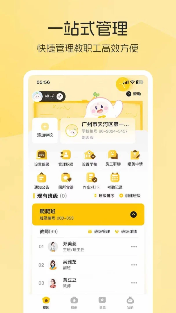 �ȡe��1.0.36 ���ܰ칫