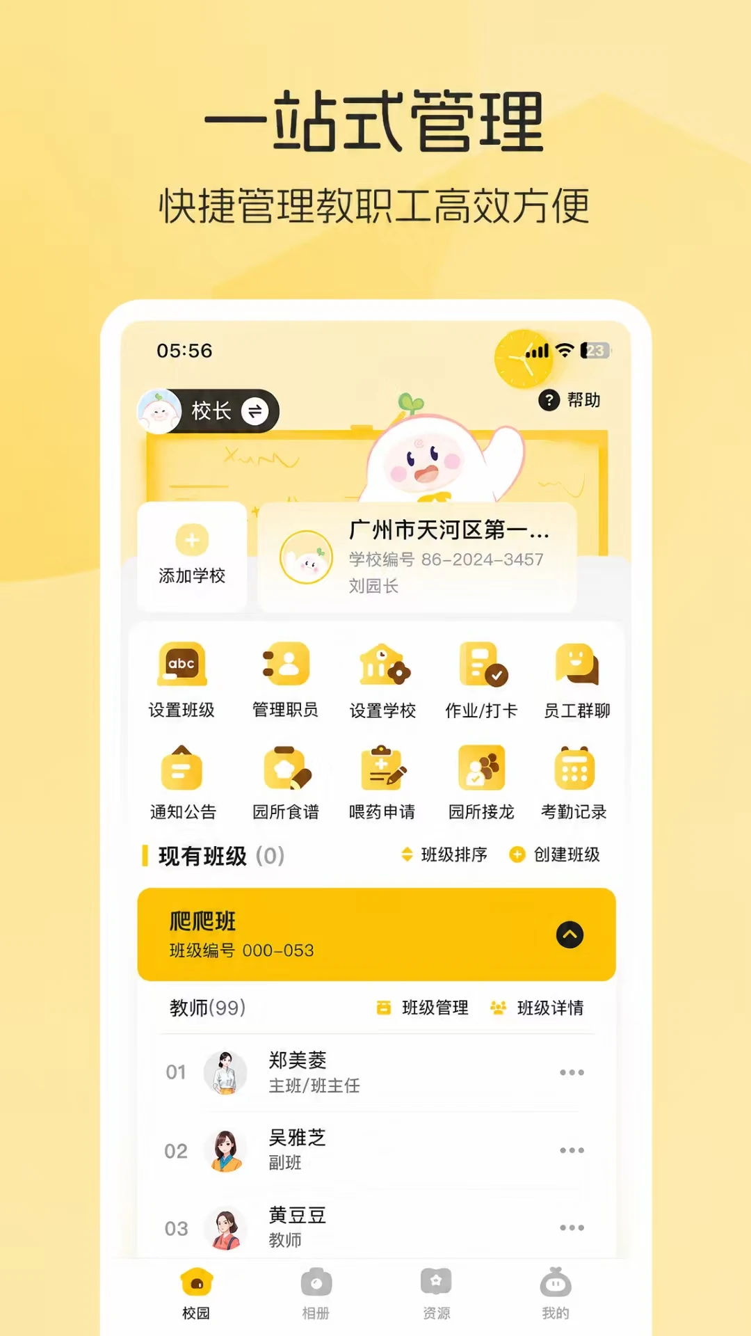 �ȡe��1.0.36 ���ܰ칫