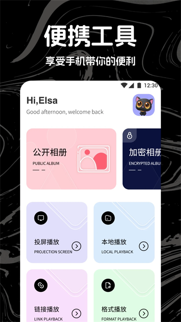 光影智控安卓版操作界面截图