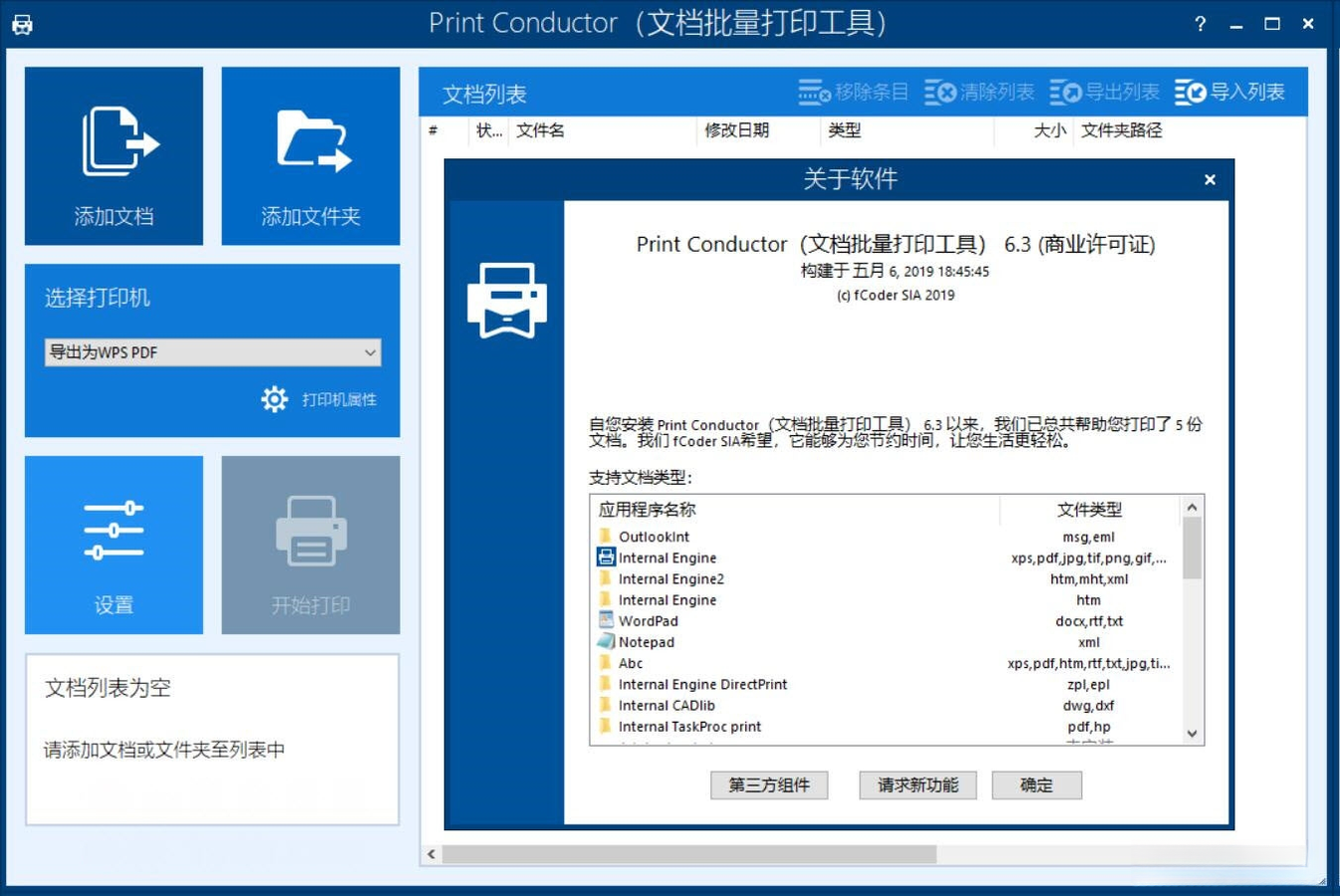 Print Conductor9.1.0 ������ӡ����