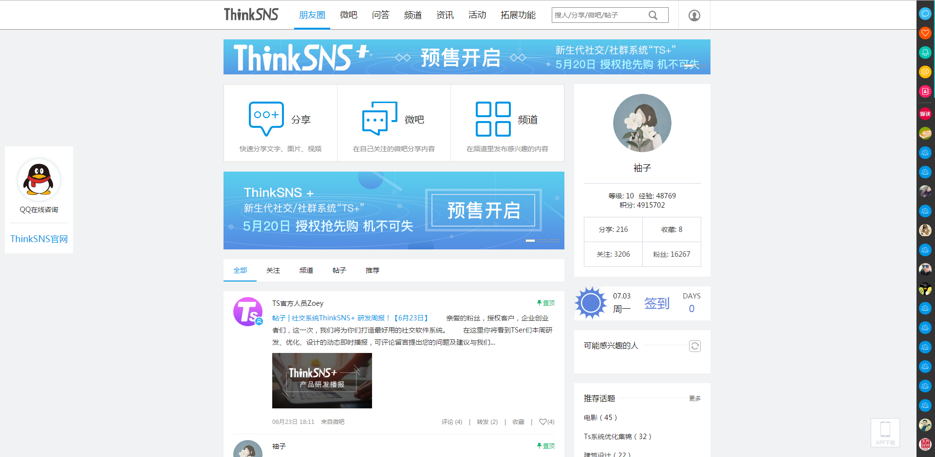 ThinkSNS��׿�� ���������ͼ