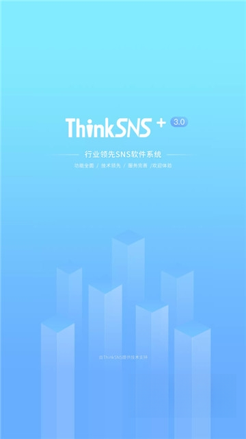ThinkSNS�罻ϵͳ4.1 �罻��վϵͳ