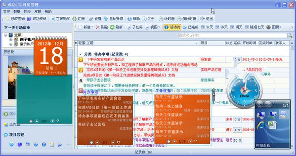 �ɹ�GTDʱ�����1.2.0 ��Чʱ���������